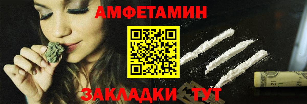 Amphetamine 97% Шатура