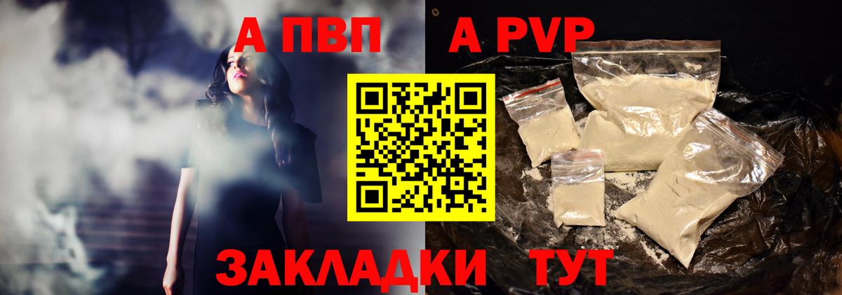 APVP крисы CK Шатура