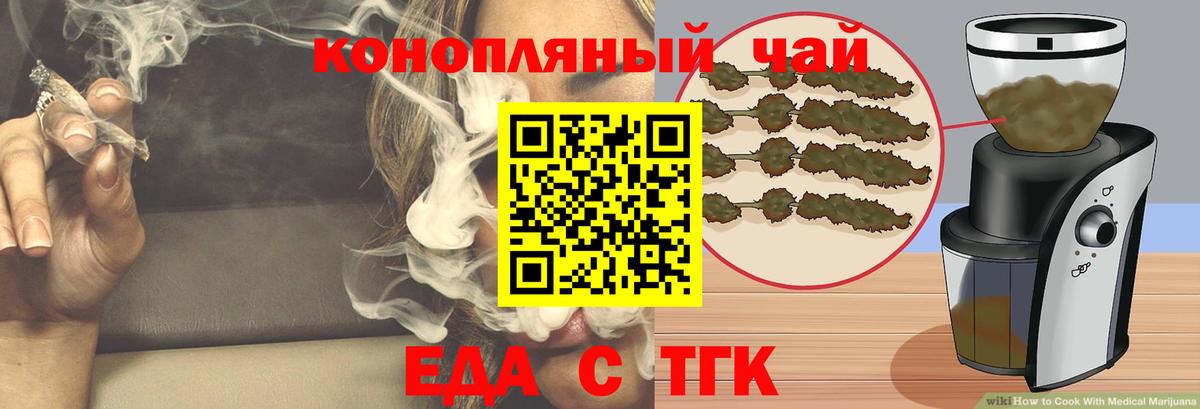 Шатура  Еда ТГК конопля  Вход с VPN 