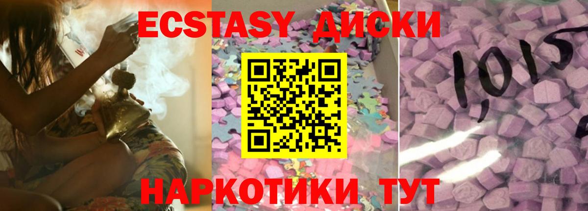 Ecstasy 300 mg Шатура