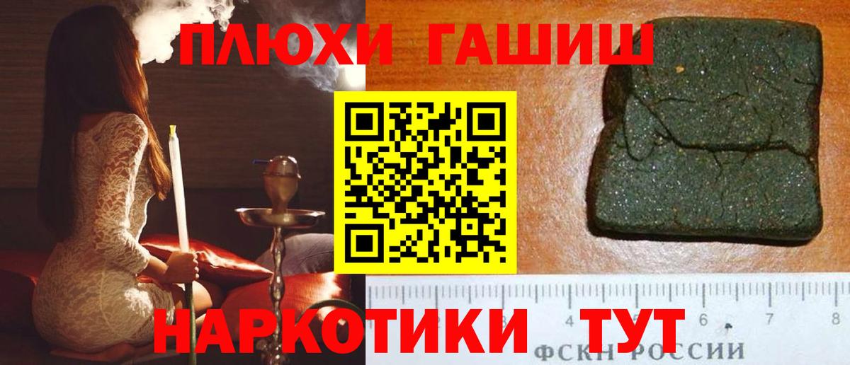 Шатура  Гашиш хэш  ГАШИШ VHQ  Вход с VPN 