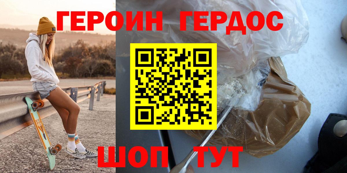 Шатура  Героин Афган  Вход с VPN 