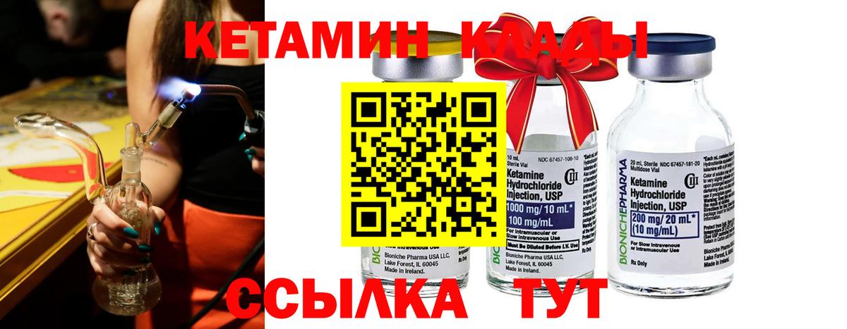Шатура  КЕТАМИН ketamine  КЕТАМИН VHQ  Вход с VPN 
