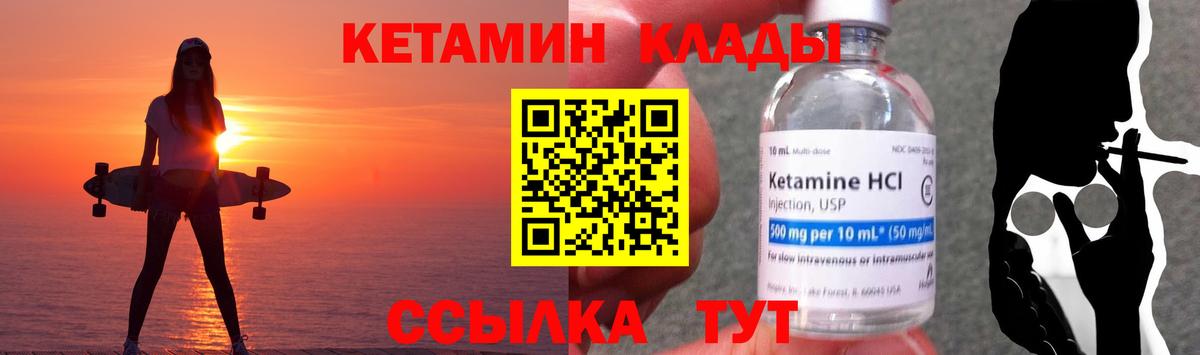 Кетамин VHQ Шатура