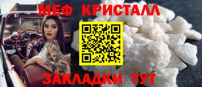 мяу мяу кристалл Кинель