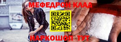 мяу мяу кристалл Кинель