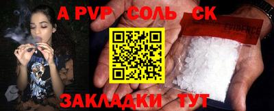 мяу мяу кристалл Кинель