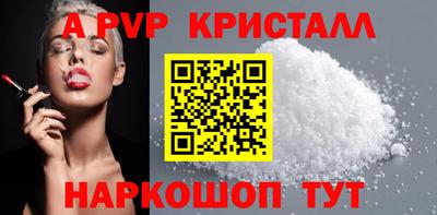 мяу мяу кристалл Кинель