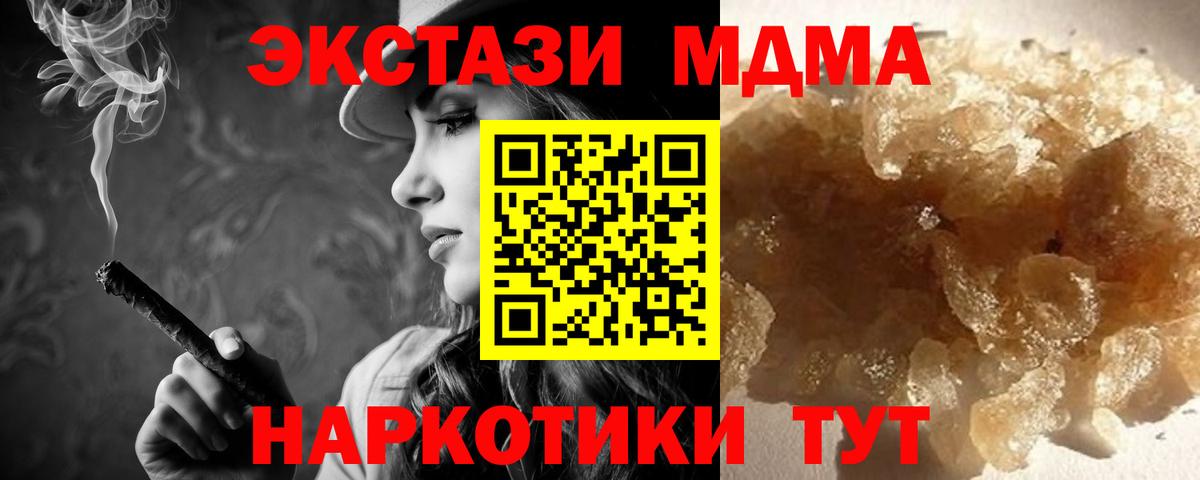 MDMA молли  МДМА Molly  Шатура  Вход с VPN 