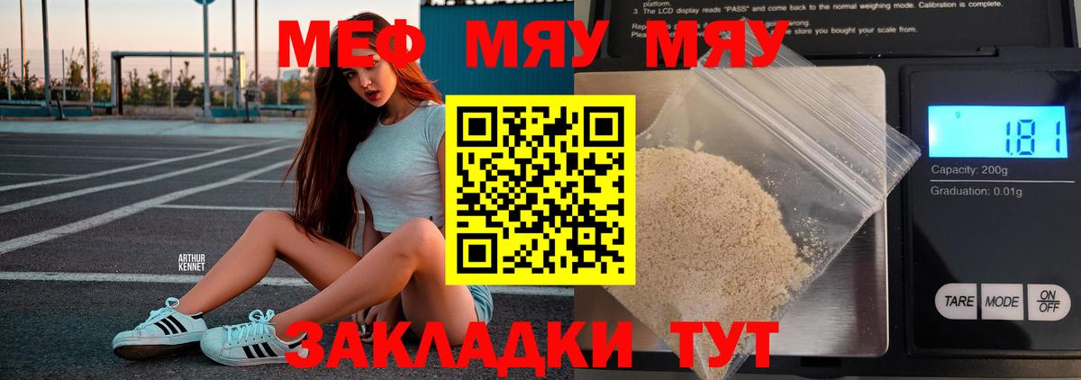 Мефедрон  Шатура