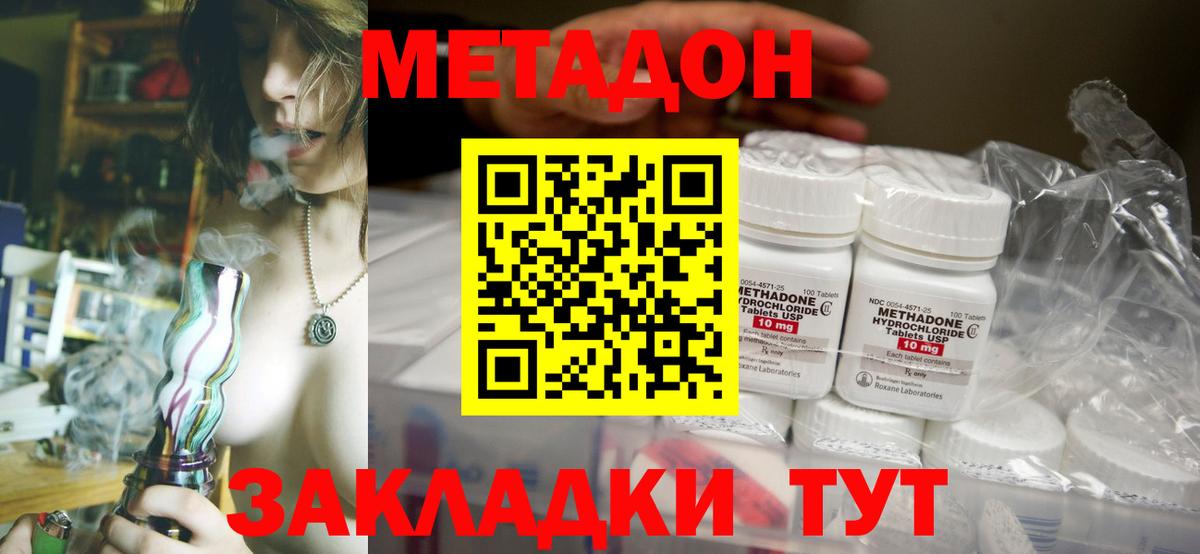 Шатура  МЕТАДОН кристалл  Вход с VPN  Метадон methadone 