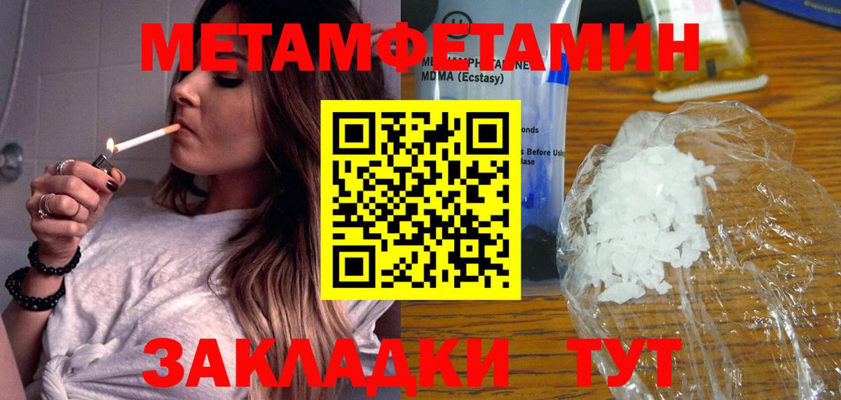 Шатура  Первитин кристалл  Вход с VPN 