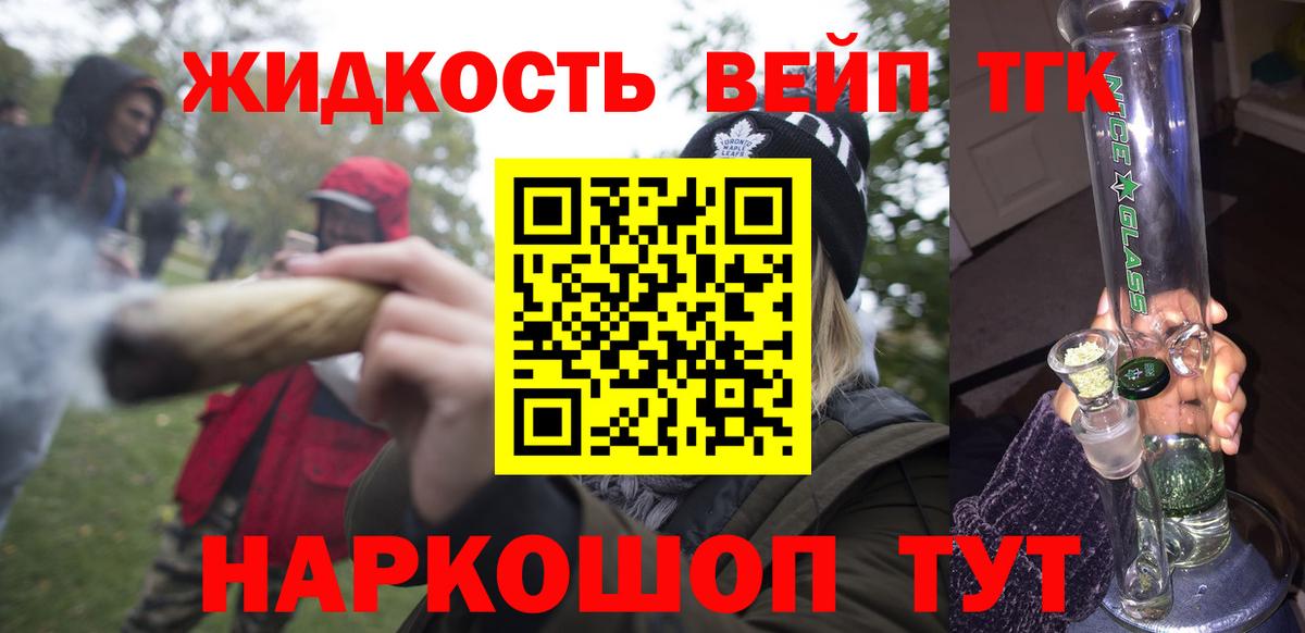ТГК жижа Шатура